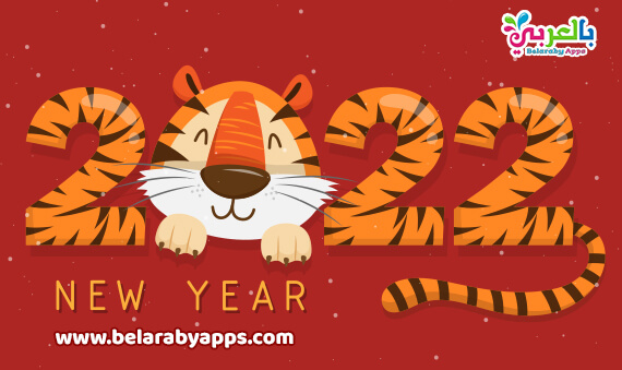 cartoon-2022-new-year-images